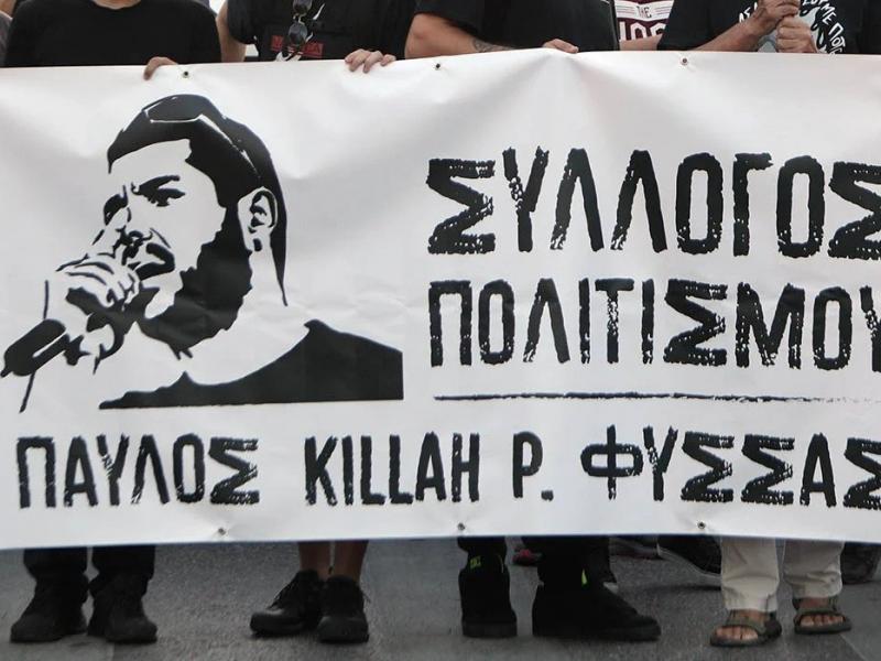 Παύλος Φύσσας: 10 χρόνια από τη δολοφονία – Αντιφασιστικός Σεπτέμβρης