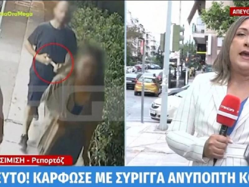 Επίθεση με σύριγγα