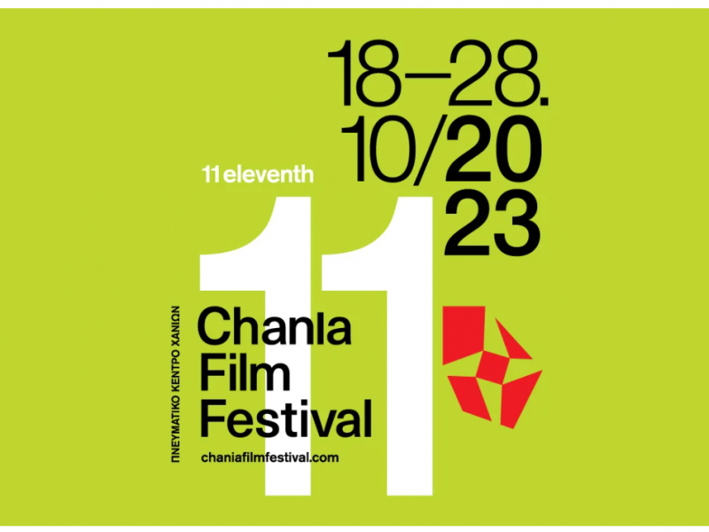 11ο Φεστιβάλ Κινηματογράφου Χανίων: Δυναμική συμμετοχή σχολείων στις δράσεις