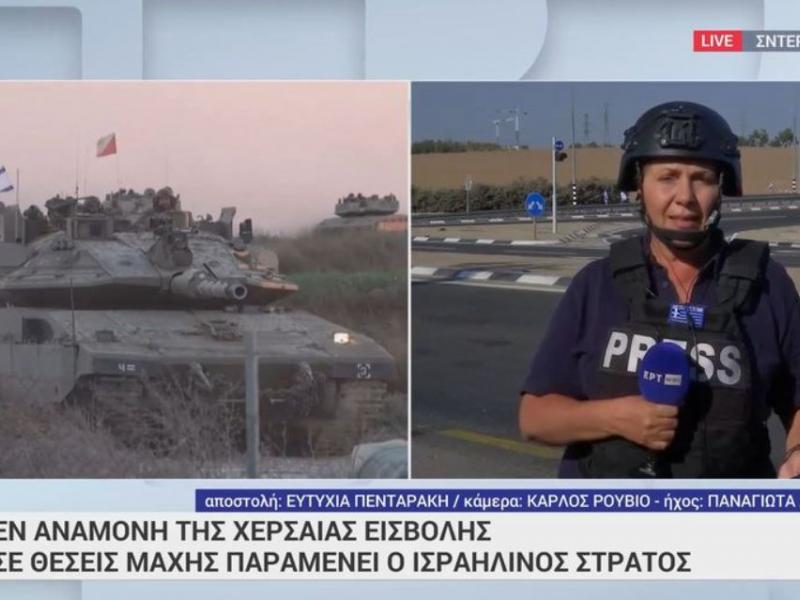 Ισραηλινοί πυροβόλησαν το συνεργείο της ΕΡΤ - «Τι θέλετε εδώ, φύγετε από εδώ»