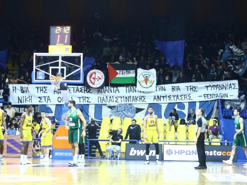 Περιστέρι – Παναθηναϊκός: Πανό υπέρ της Παλαιστίνης στο γήπεδο Περιστερίου