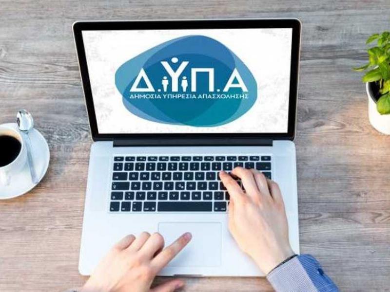 ΔΥΠΑ: Επιδότηση ύψους 14.800 ευρώ σε νέους επιχειρηματίες- Μέχρι σήμερα οι αιτήσεις