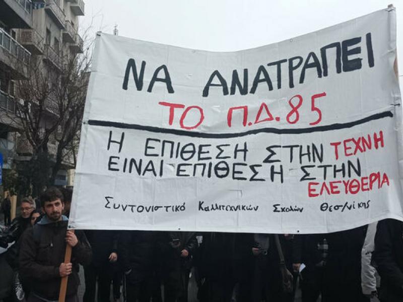 καλλιτεχνες