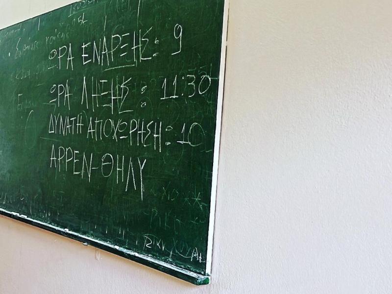 πίνακας