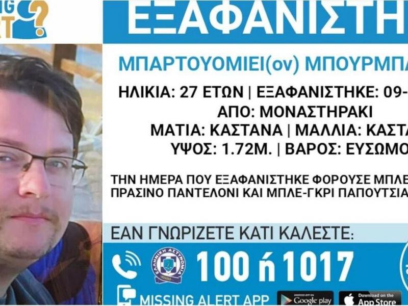 εξαφανιση 9