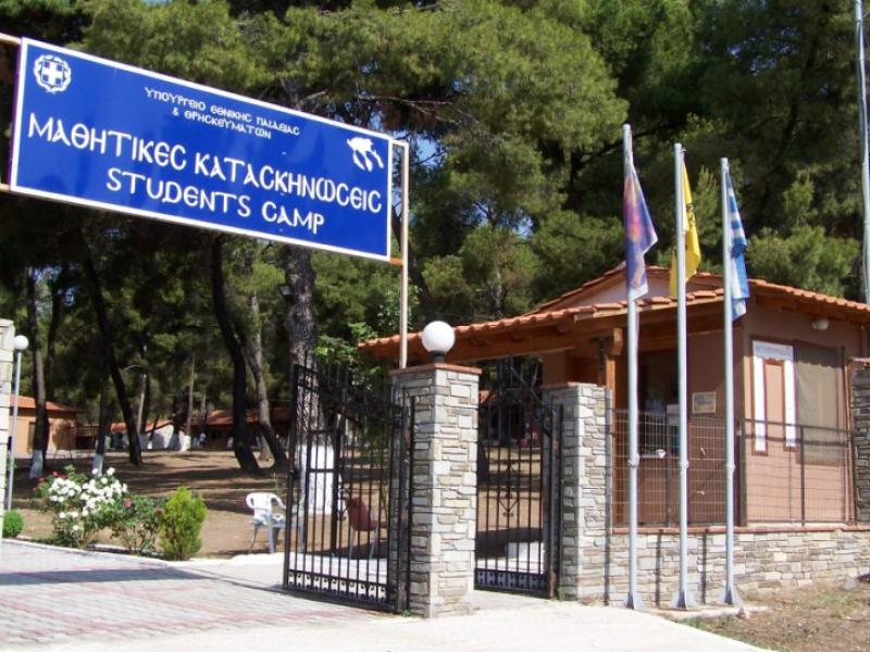 Πότε θα σταματήσει η αδιαφορία του Υπουργείου Παιδείας για την μαθητική κατασκήνωση στη Μεταμόρφωση Χαλκιδικής;