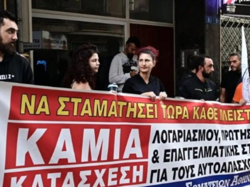 Διαμαρτυρία στην Κυψέλη – Κάνουν έξωση σε άνεργη γυναίκα για 40.000 ευρώ