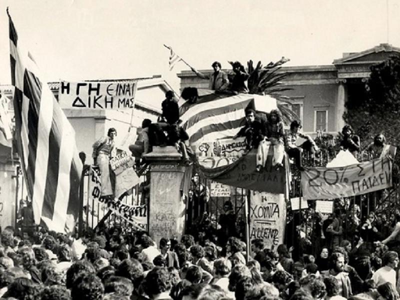 Εδώ Πολυτεχνείο