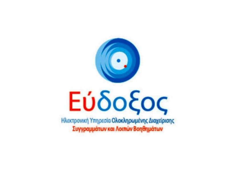ευδοξος