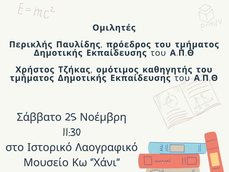 αξιολογηση