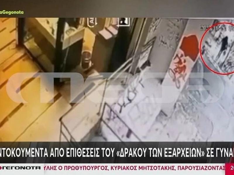 Βίντεο ντοκουμέντο με δράκο