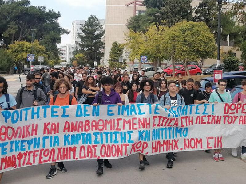 κινητοποίηση φοιτητων θεσσαλονικης για πλειστηριασμους