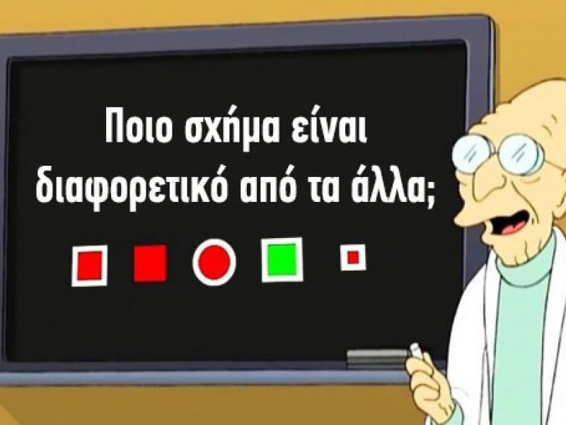 σχηματα