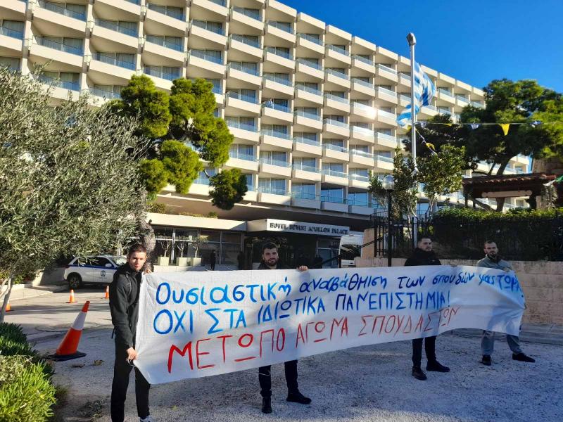 φοιτητες για ιδιωτικα αει