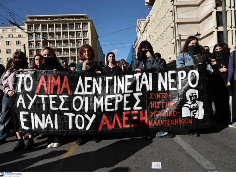 πορεια