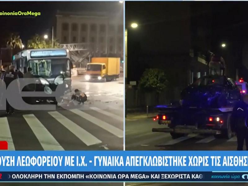 Σοβαρό τροχαίο στον Πειραιά: Λεωφορείο συγκρούστηκε με αυτοκίνητο