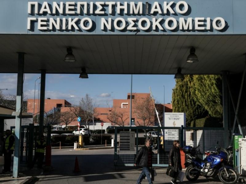 Εργαζόμενοι νοσοκομείου Αττικόν: «Απαράδεκτες οι δηλώσεις Καλλιάνου – Οι απειλές θα πέσουν στο κενό»