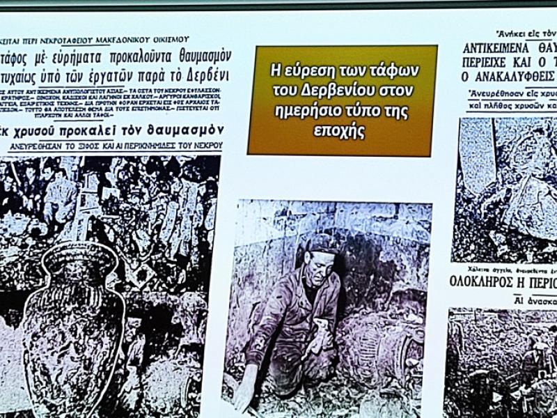 Ανακαλύψεις στους τάφους του Δερβενίου: Τι σημαίνει το γράμμα Κ που φέρουν αντικείμενά τους - Υπέροχες εικόνες