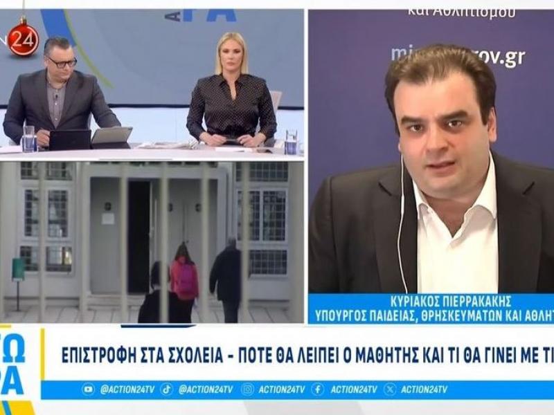 Πιερρακάκης κανάλι