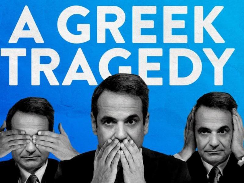 νδ