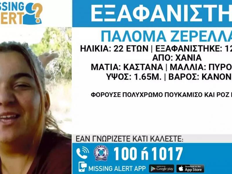 εξαφανιση10