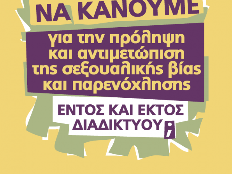 ημεριδα εκπα