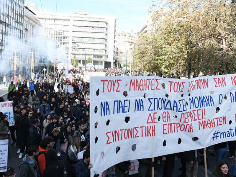Συντονιστική Επιτροπή Μαθητών Αθήνας: "Κλειστά σχολεία και όλοι οι μαθητές στους δρόμους στις 18 Γενάρη"!