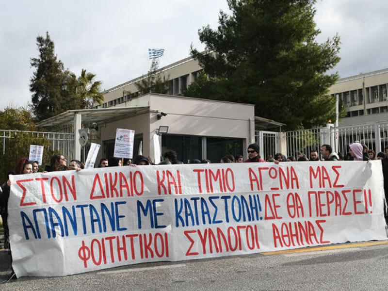 φοιτητες υπ δικαιοσυνης