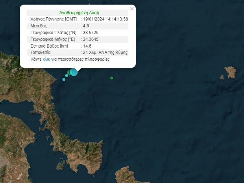Εύβοια: Σεισμός 4,8 της κλίμακας Ρίχτερ - Αισθητός στην Αττική
