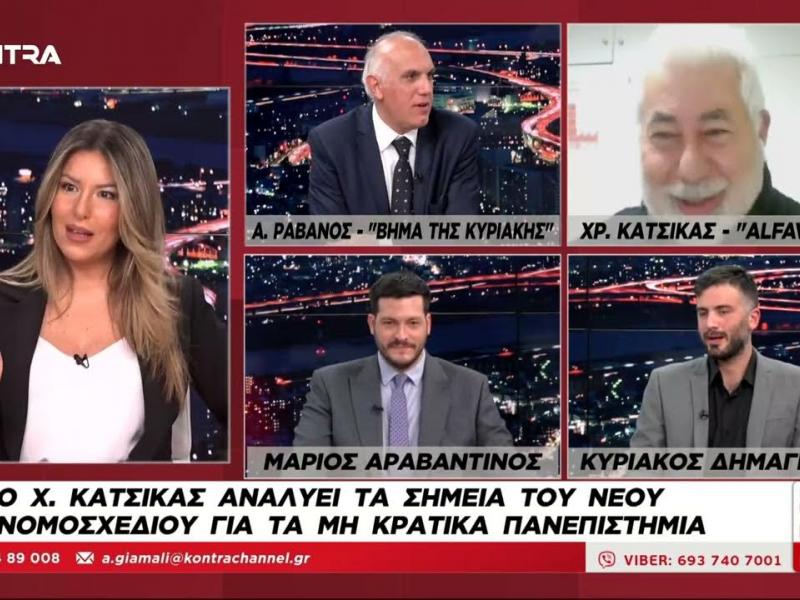 Κατσικας Γιαμαλη