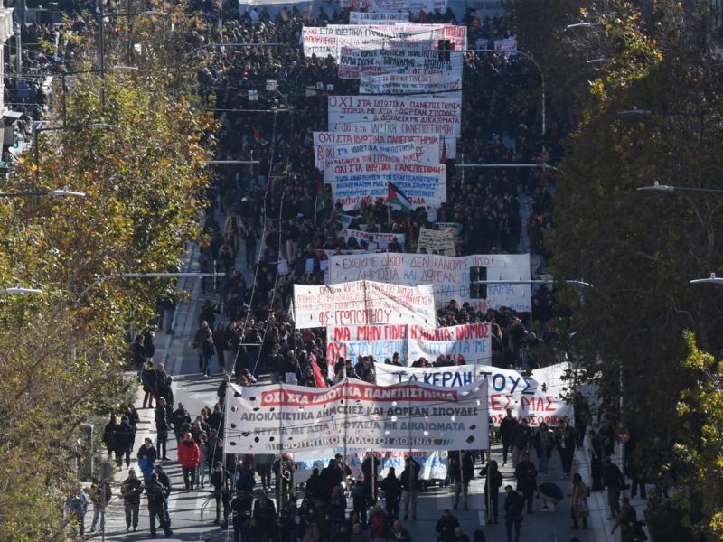 φοιτητες