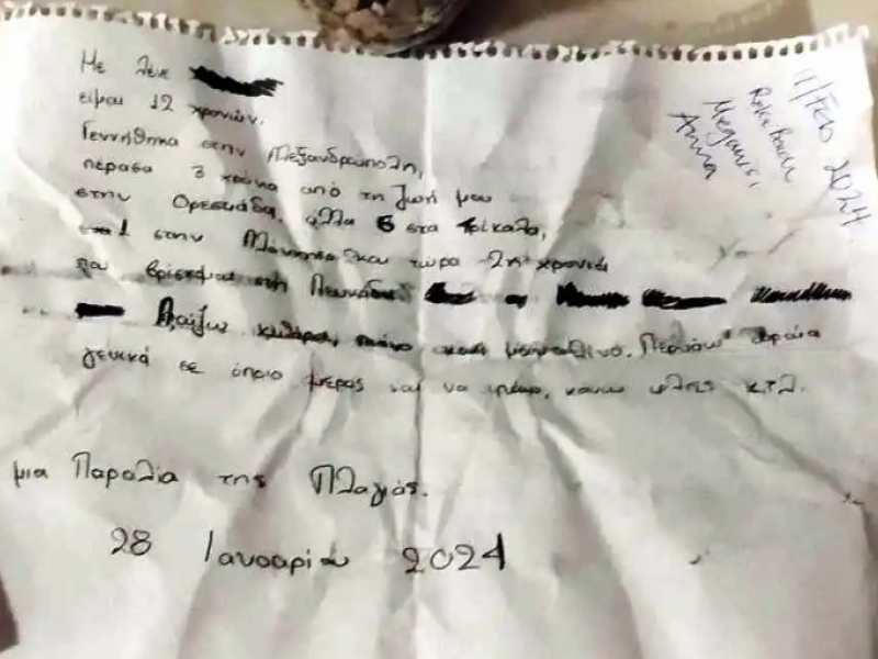 Μεγανήσι: Το γράμμα της 12χρονης σε μπουκάλι που έφτασε σε παραλία του νησιού