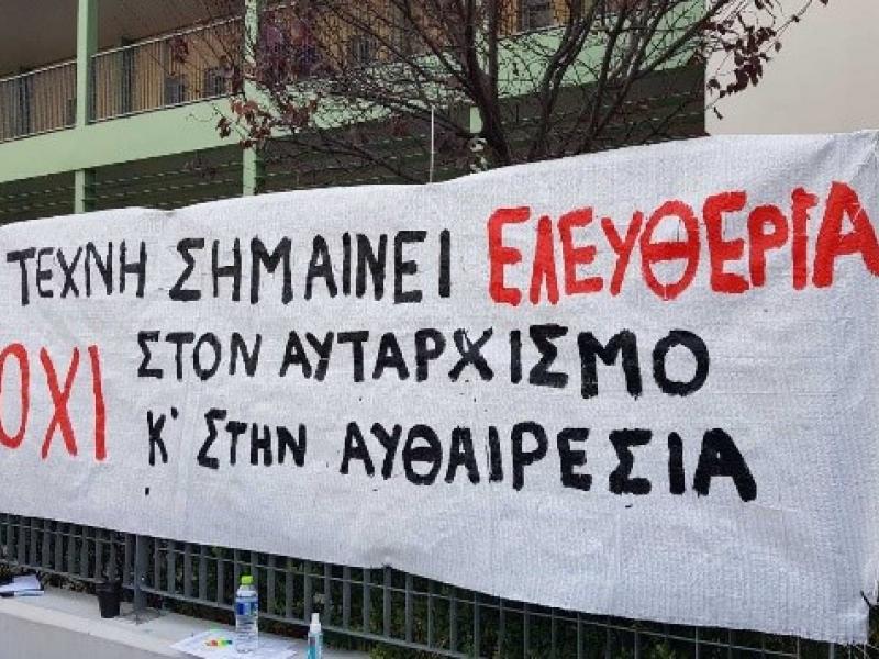 καλλιτεχνικο