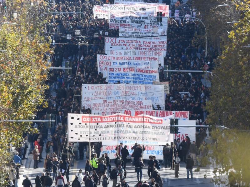 φοιτητεσ συλλαλητήριο