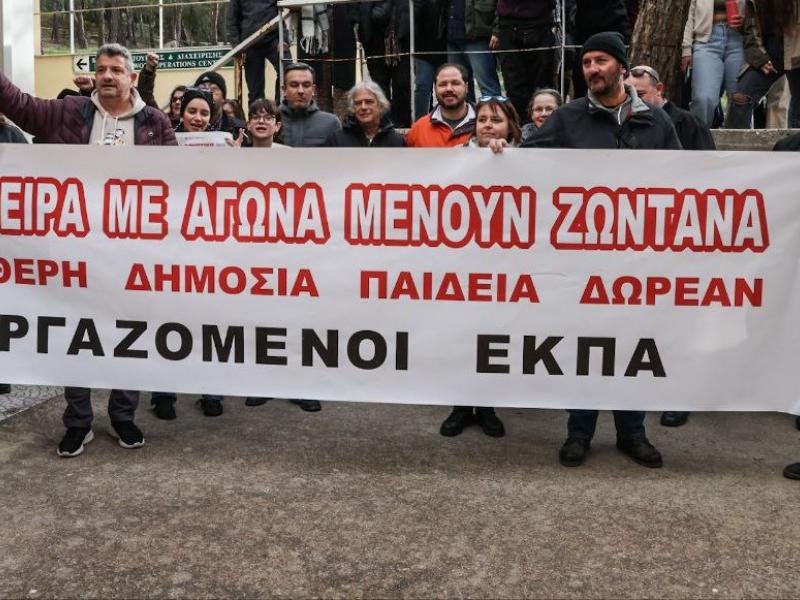 διαμαρτυρία υπαλληλων