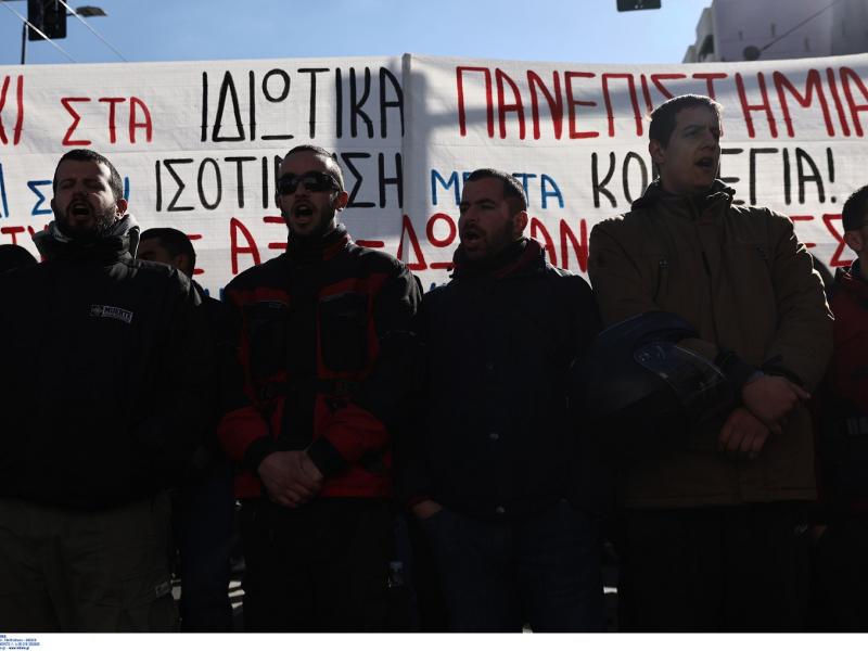 Πανεκπαιδευτικό συλλαλητήριο