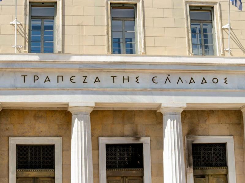 ΑΣΕΠ: Διορισμοί απόφοιτων λυκείου και ΑΕΙ στην Τράπεζα της Ελλάδας