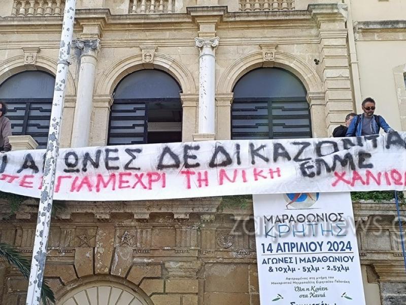 ΕΛΜΕ ΧΑΝΙΩΝ