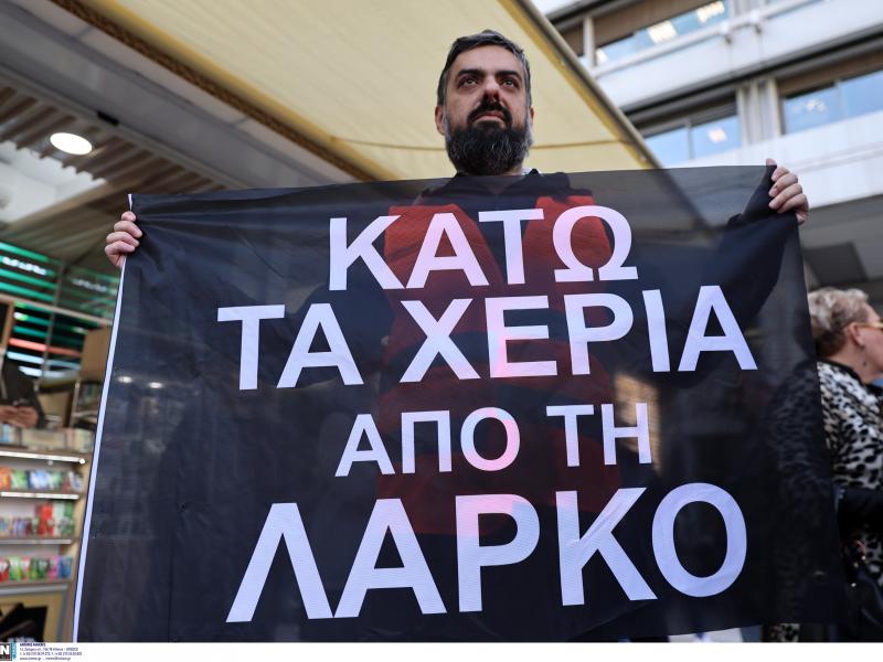 ΛΑΡΚΟ: Κονδύλι 60 εκ.€ για ειδικά προγράμματα απασχόλησης των ανέργων απολυθέντων στους ΟΤΑ
