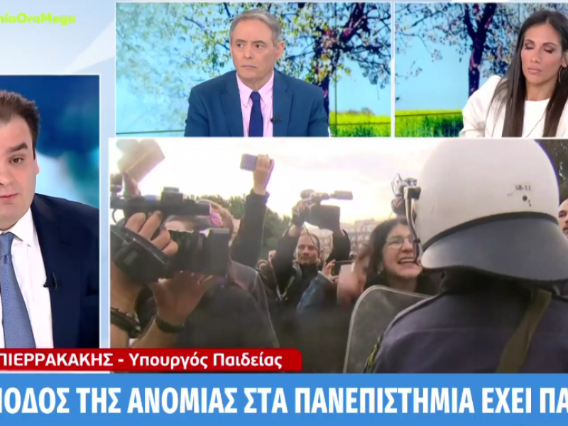 πιερρακακης μεγκα