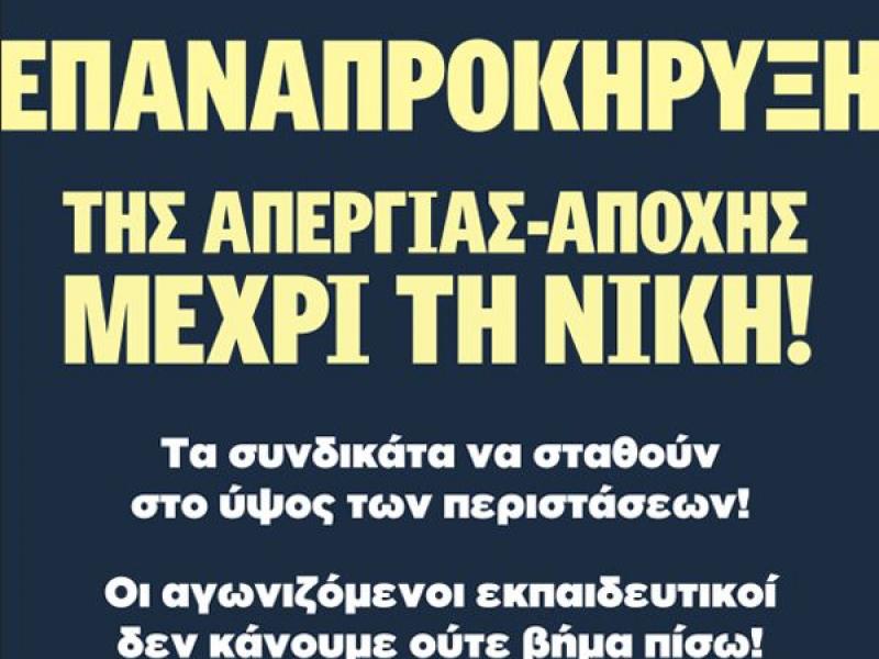 αποχη1