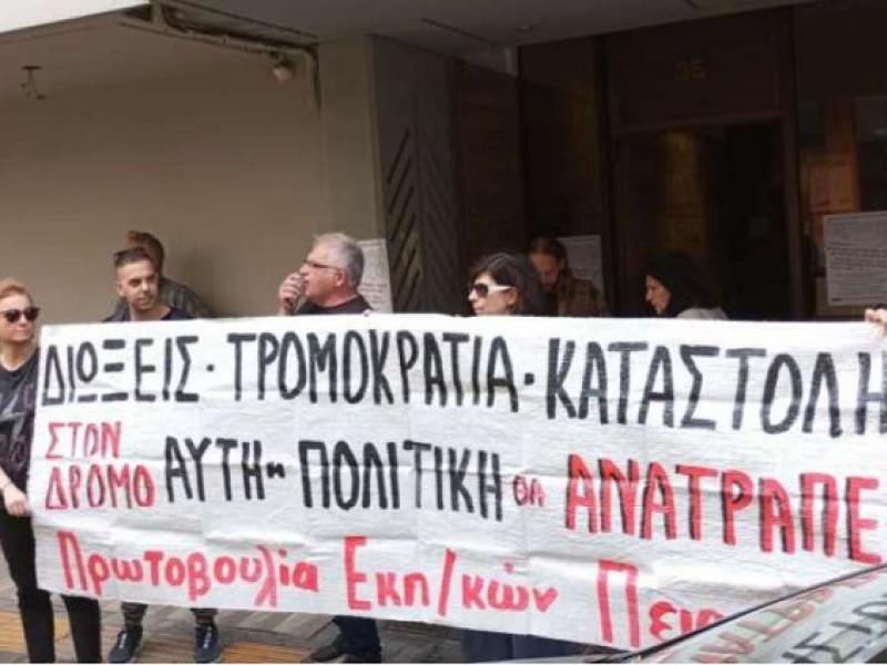 Διώξεις εκπαιδευτικών: Εκδήλωση-συζήτηση στη Νομική Αθήνας την ερχόμενη Πέμπτη 25 Απριλίου