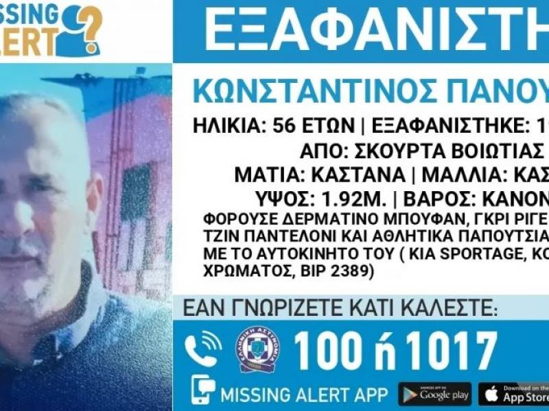 εξαφάνιση α