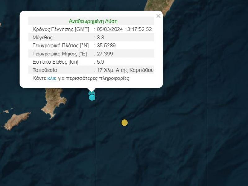 Κάρπαθος: Σεισμός 3,8 Ρίχτερ – Μικρό το εστιακό βάθος