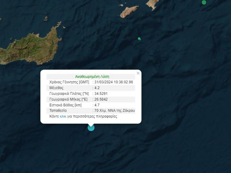 Κρήτη: Σεισμός 4,2 Ρίχτερ - Μικρό το εστιακό βάθος