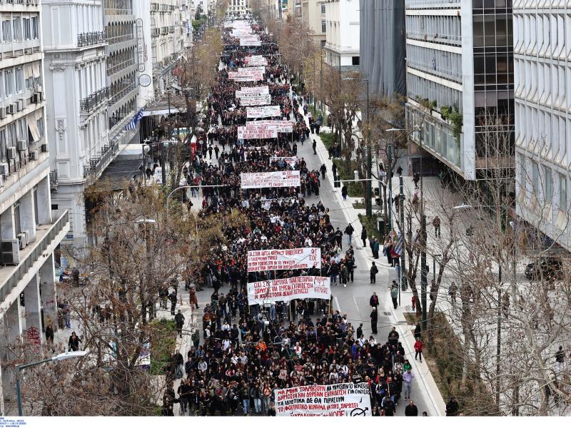 συλλαλητήριο Αθήνα