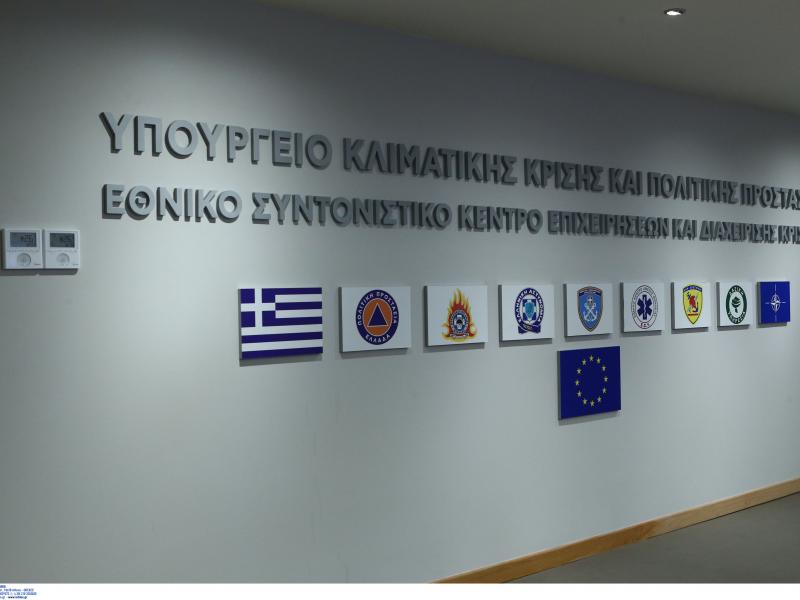 υπουργείο προστασίας του πολίτη