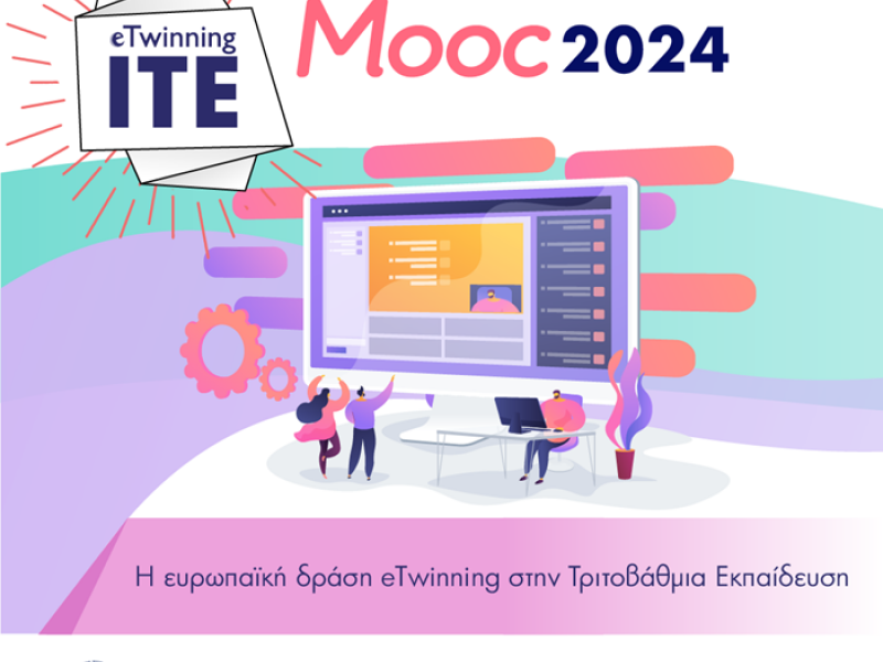 eTwinning για φοιτητές: Έως 3/3 οι αιτήσεις εγγραφών - Πώς θα κάνετε αίτηση