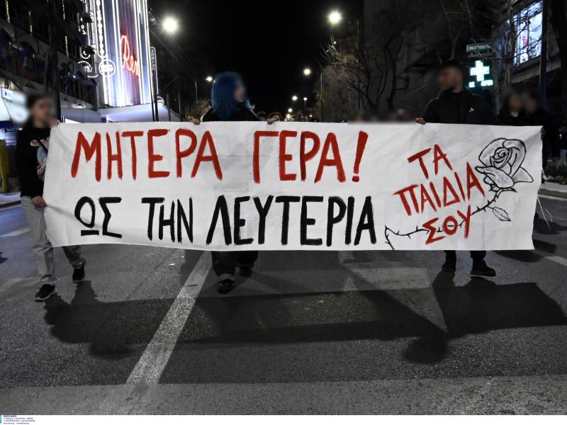 Αθήνα: Πορεία διαμαρτυρίας για την υπόθεση της 12χρονης – Ποιοι δρόμοι είναι κλειστοί