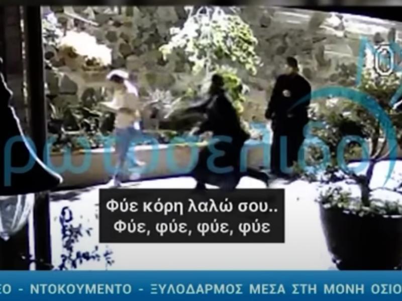 Νέο σοκαριστικό βίντεο από το μοναστήρι της ακολασίας: Μοναχός σε κατάσταση αμόκ μαστιγώνει γυναίκα με ζωνάρι